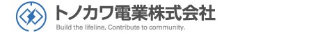 トノカワ電業株式会社